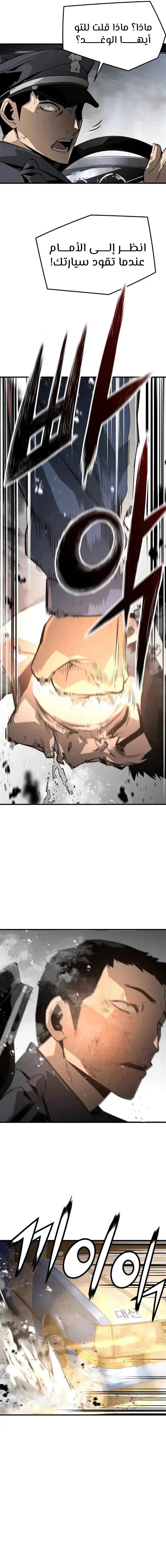 Read Mercilessly AR Manga Online