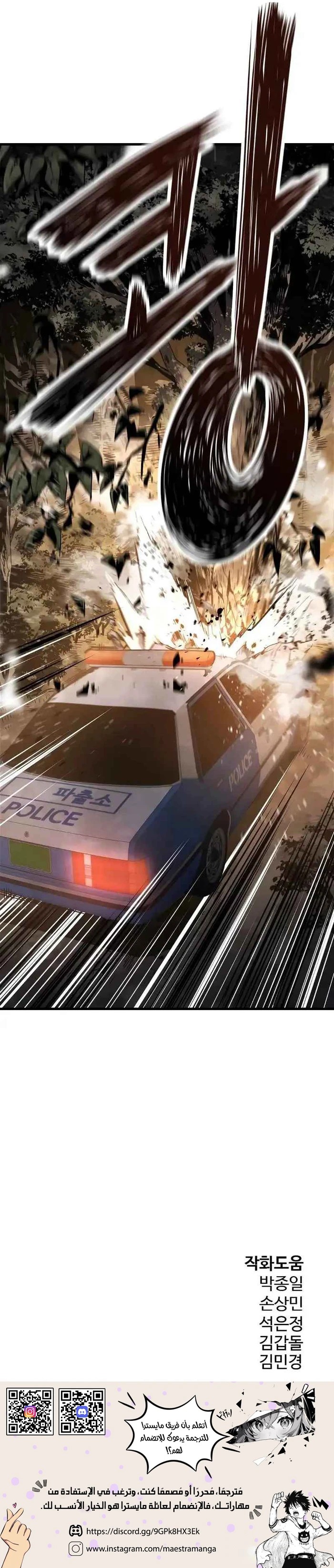 Read Mercilessly AR Manga Online