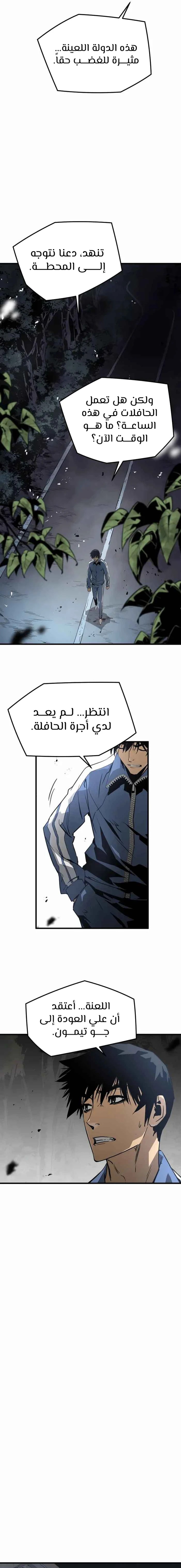 Read Mercilessly AR Manga Online