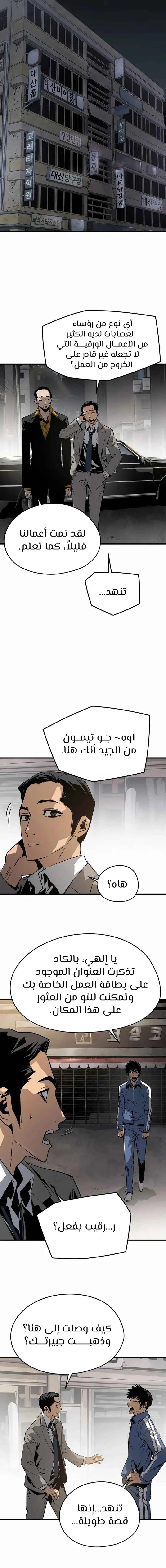 Read Mercilessly AR Manga Online