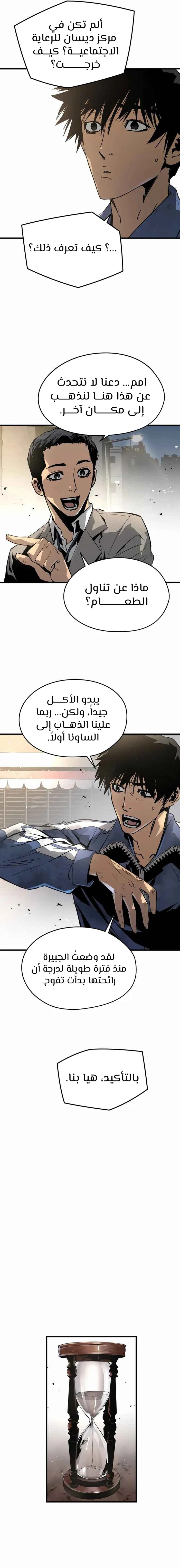 Read Mercilessly AR Manga Online