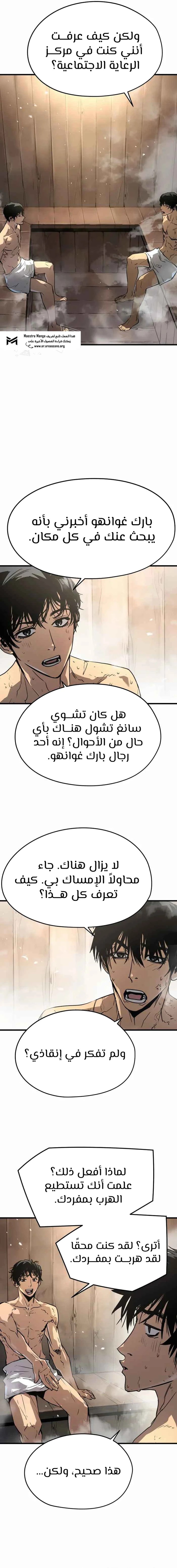 Read Mercilessly AR Manga Online