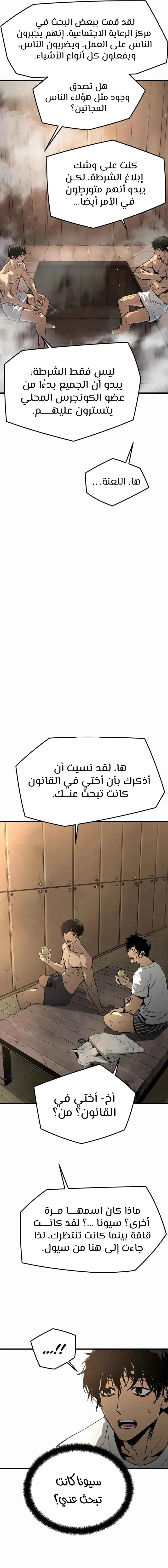 Read Mercilessly AR Manga Online