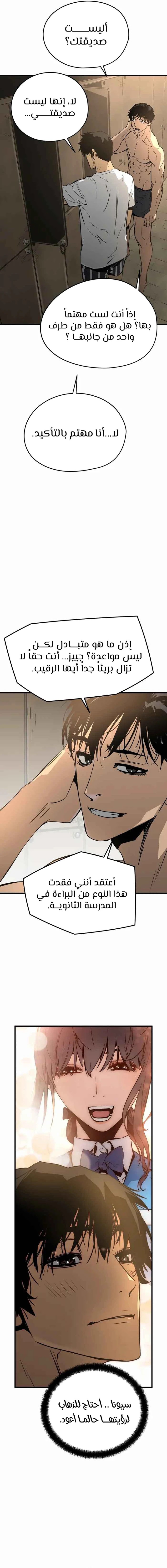 Read Mercilessly AR Manga Online