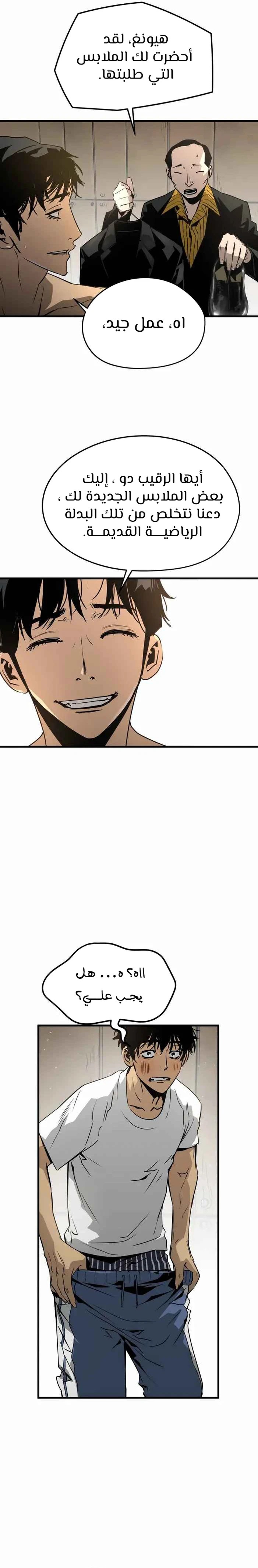 Read Mercilessly AR Manga Online