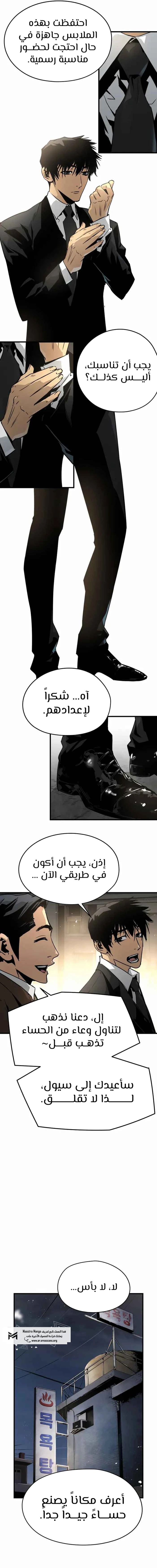 Read Mercilessly AR Manga Online