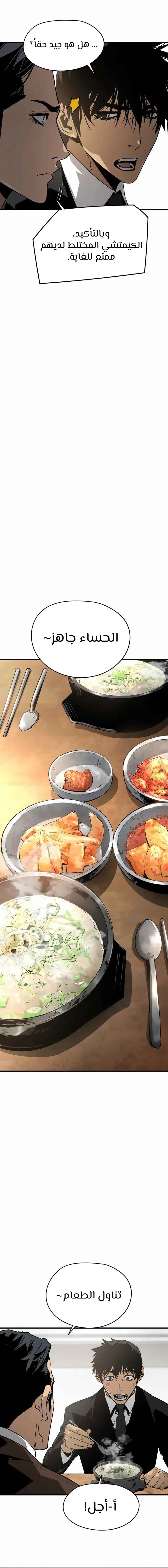 Read Mercilessly AR Manga Online