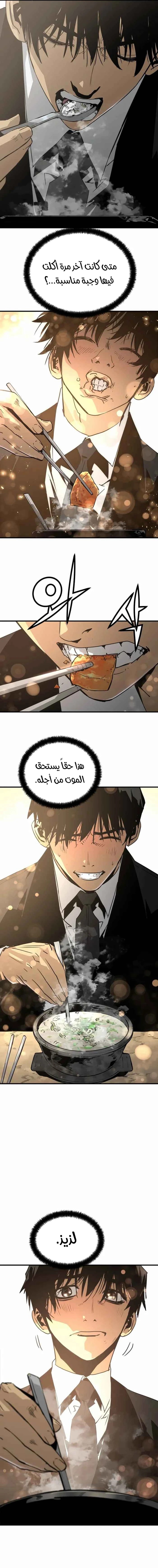 Read Mercilessly AR Manga Online