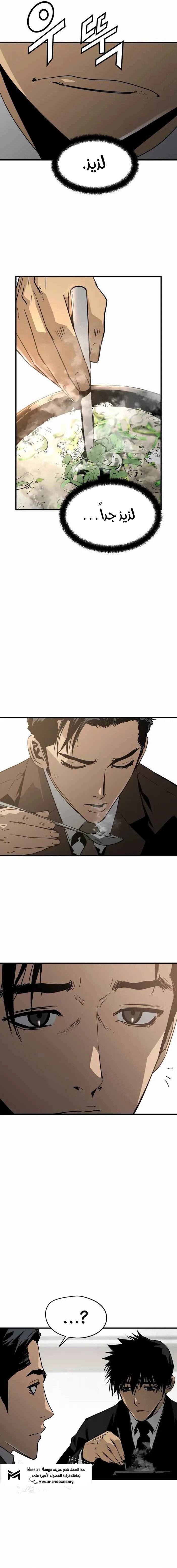 Read Mercilessly AR Manga Online