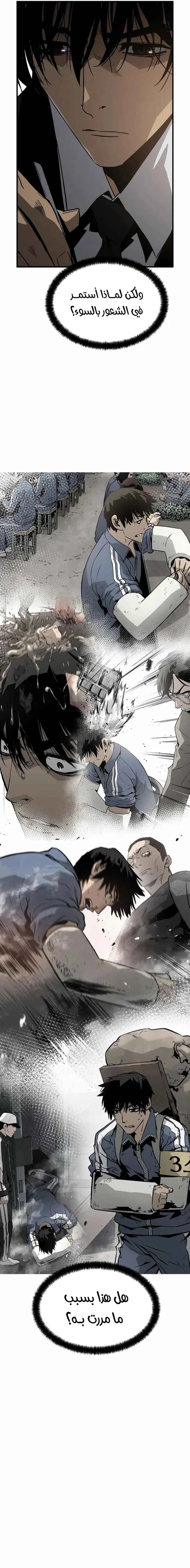 Read Mercilessly AR Manga Online