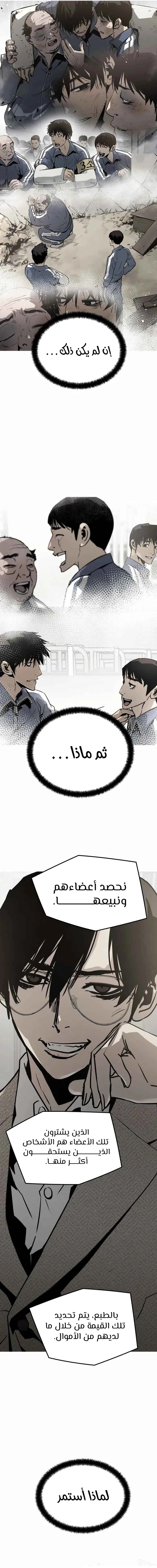 Read Mercilessly AR Manga Online