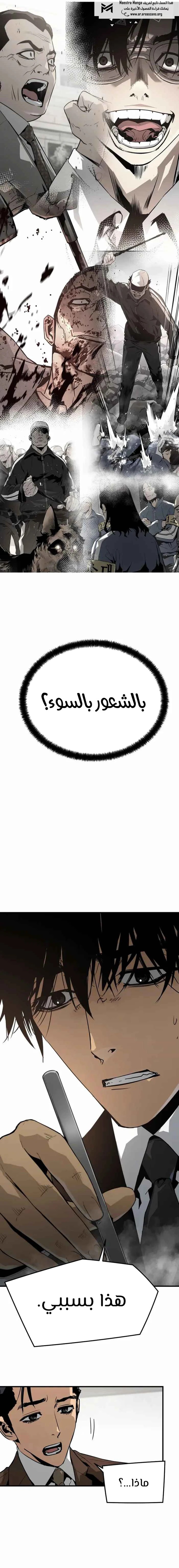 Read Mercilessly AR Manga Online