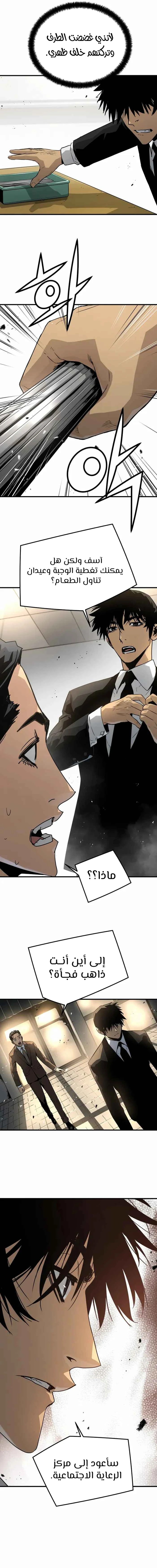 Read Mercilessly AR Manga Online