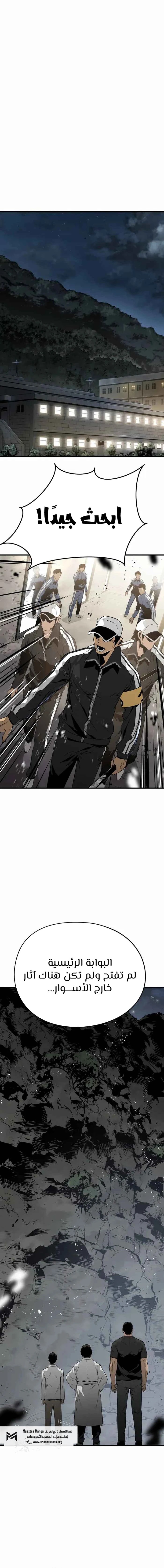 Read Mercilessly AR Manga Online