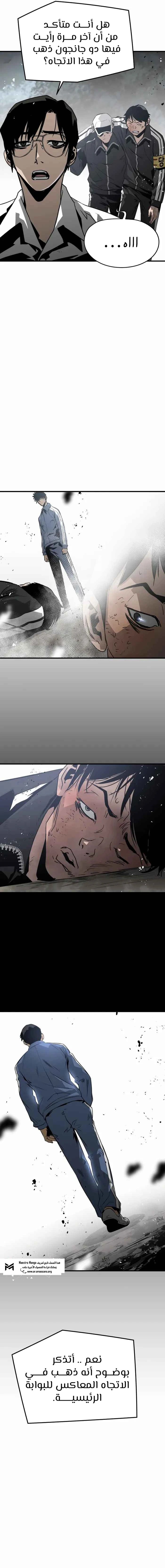 Read Mercilessly AR Manga Online