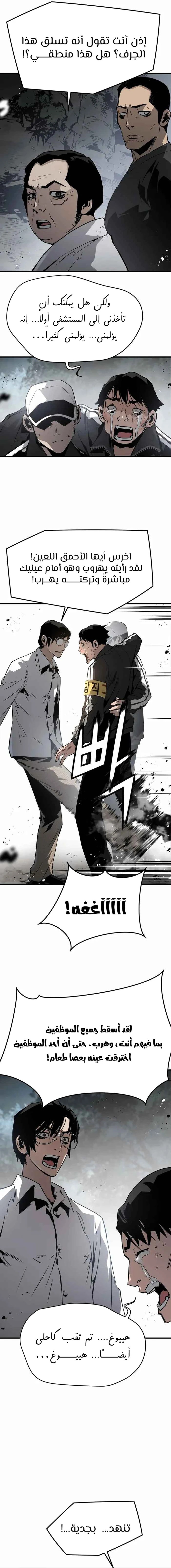 Read Mercilessly AR Manga Online