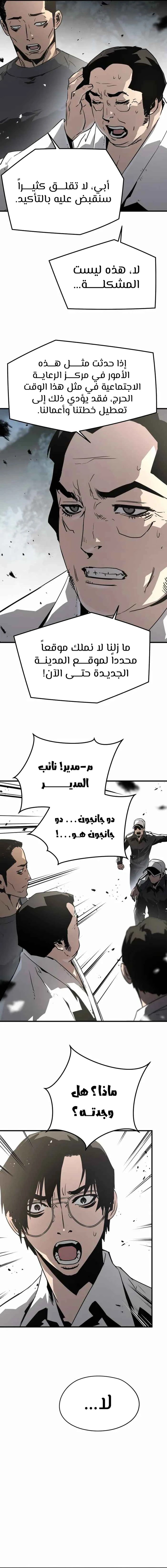 Read Mercilessly AR Manga Online