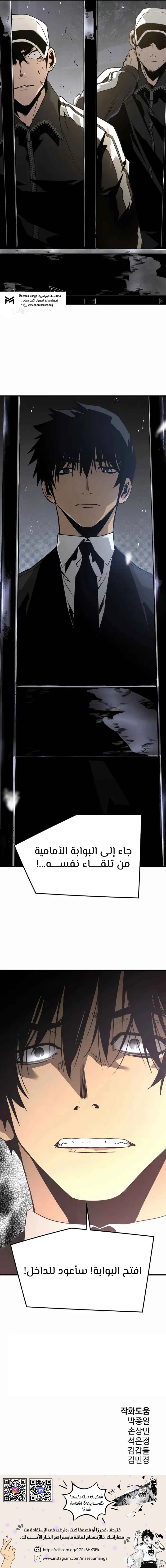 Read Mercilessly AR Manga Online