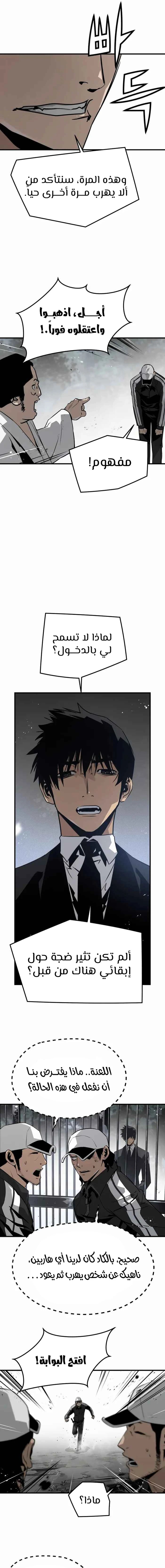 Read Mercilessly AR Manga Online