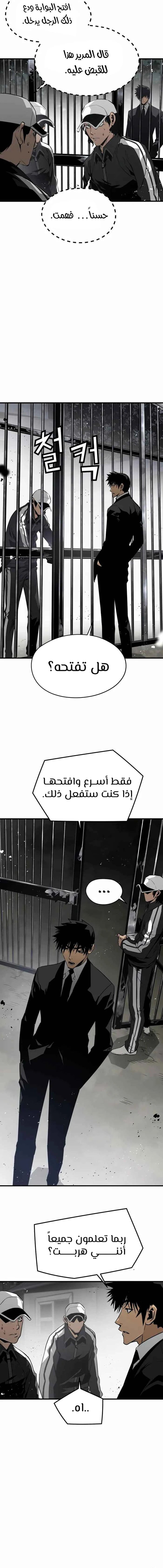 Read Mercilessly AR Manga Online