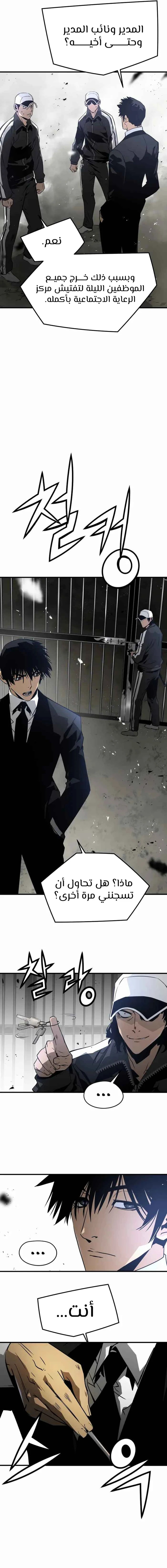 Read Mercilessly AR Manga Online