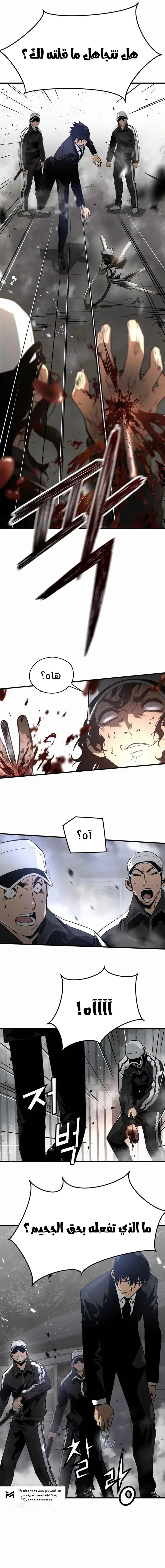 Read Mercilessly AR Manga Online