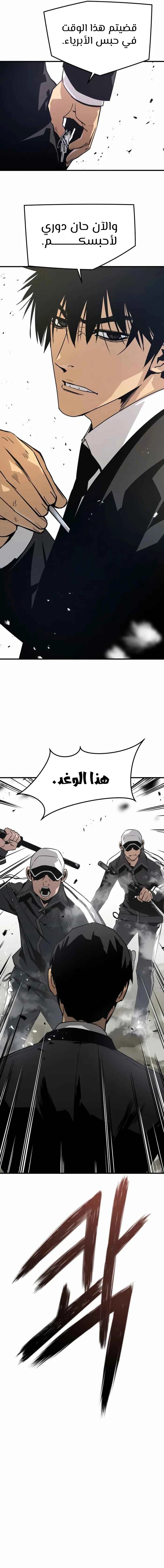 Read Mercilessly AR Manga Online