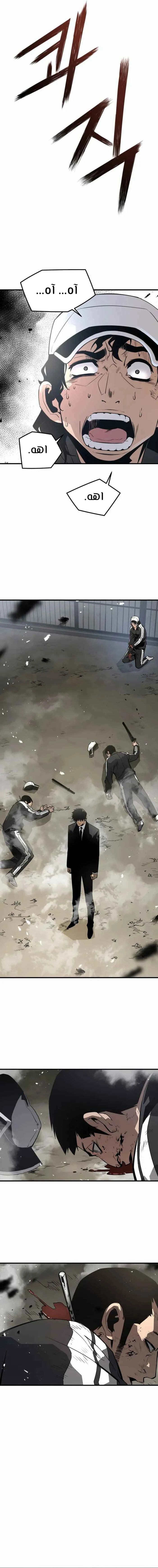 Read Mercilessly AR Manga Online