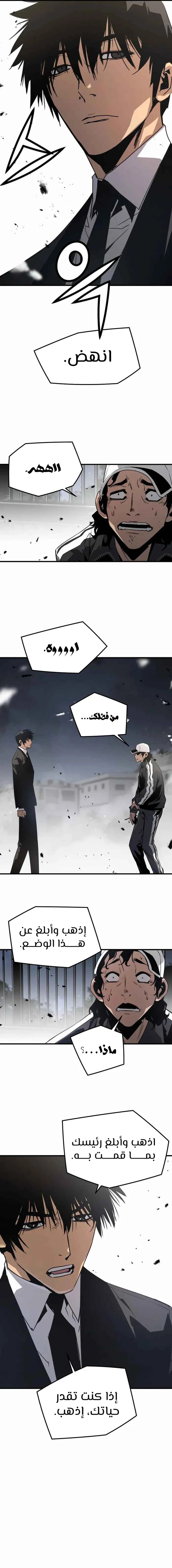 Read Mercilessly AR Manga Online