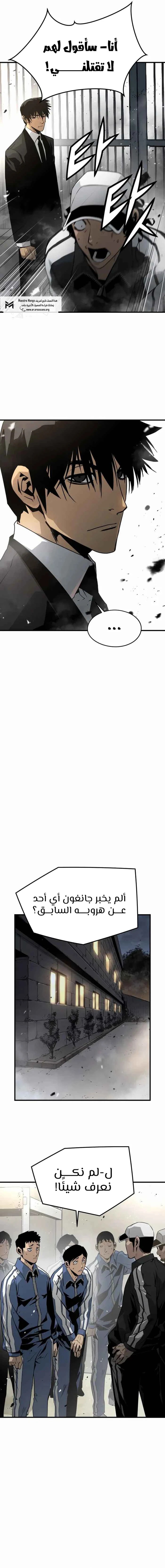 Read Mercilessly AR Manga Online