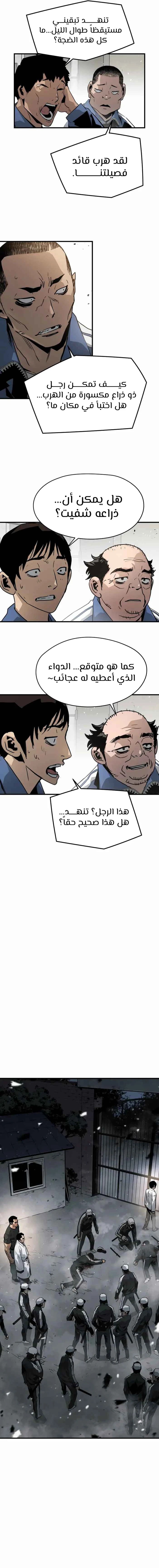 Read Mercilessly AR Manga Online