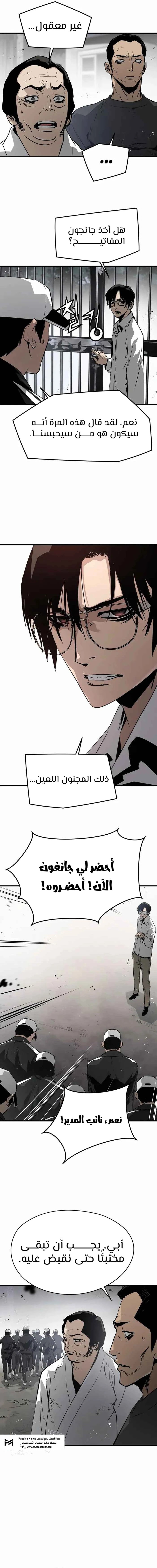 Read Mercilessly AR Manga Online