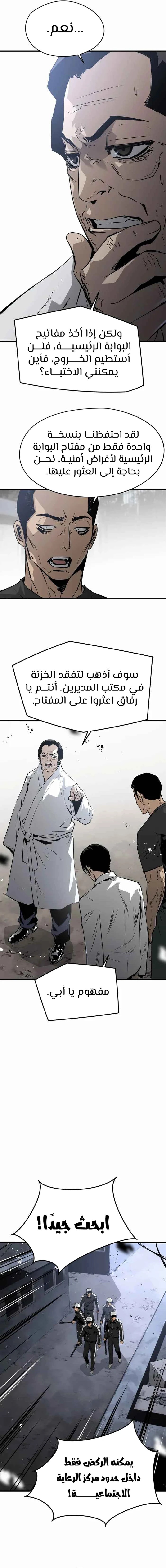 Read Mercilessly AR Manga Online