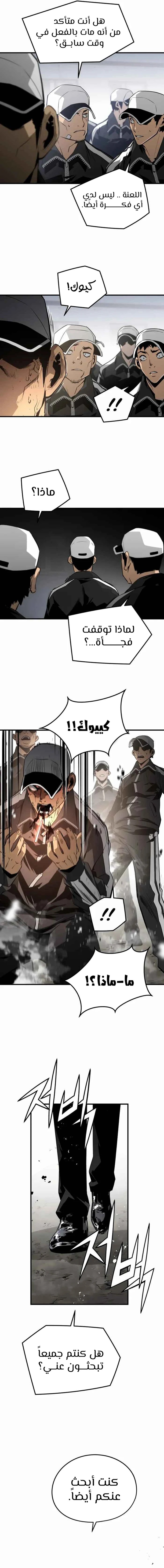 Read Mercilessly AR Manga Online