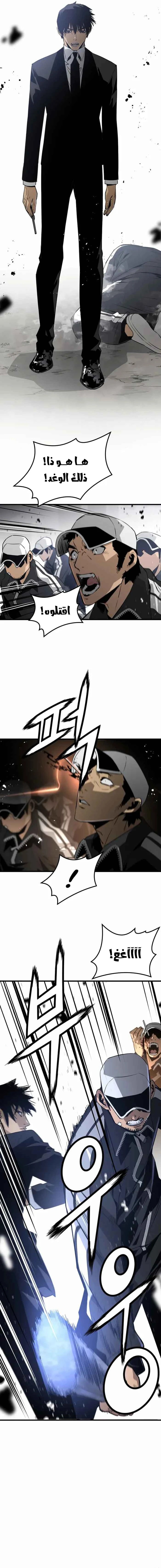 Read Mercilessly AR Manga Online