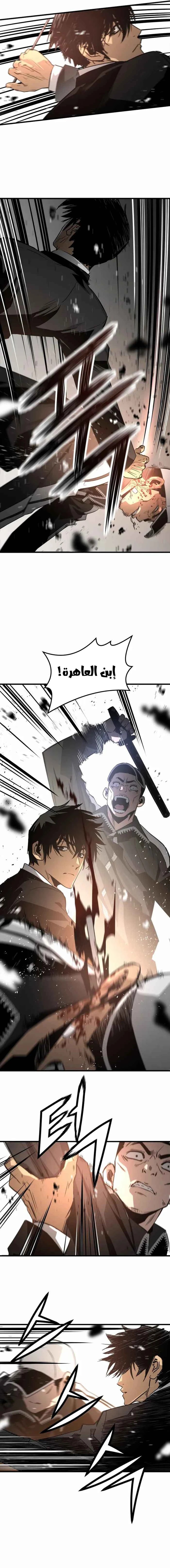 Read Mercilessly AR Manga Online