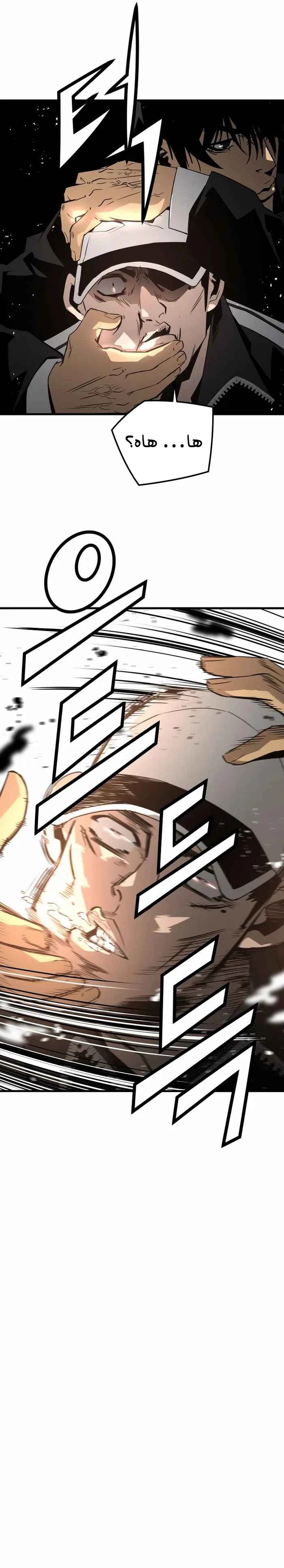 Read Mercilessly AR Manga Online