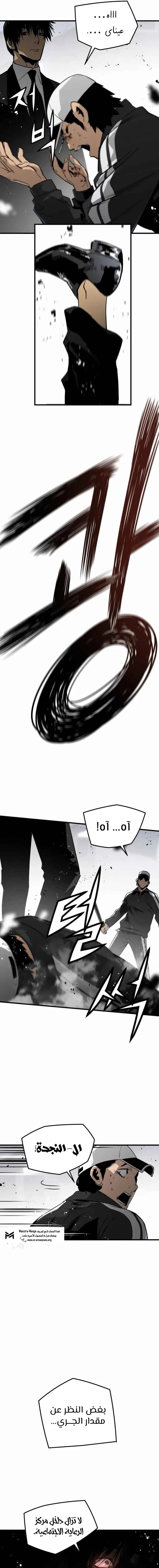 Read Mercilessly AR Manga Online