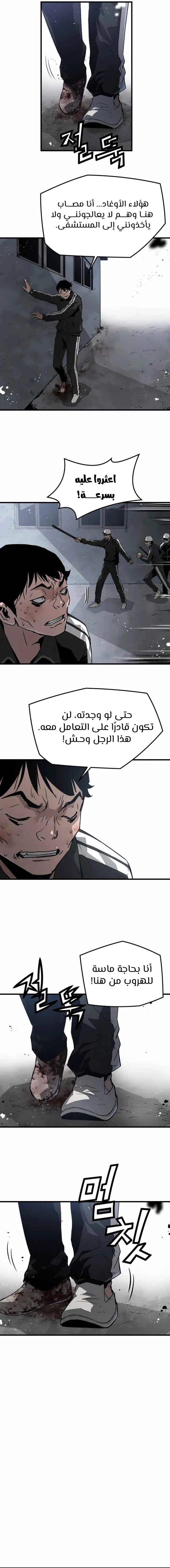 Read Mercilessly AR Manga Online