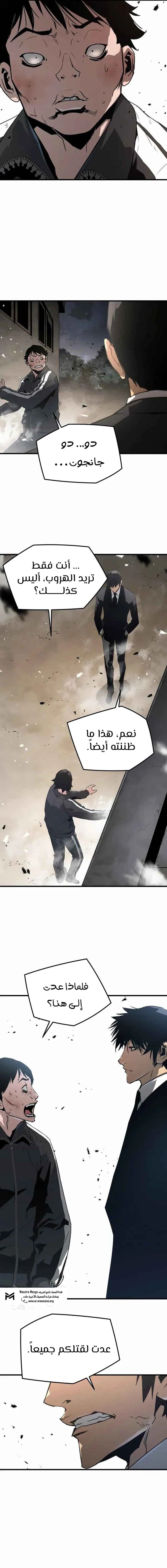 Read Mercilessly AR Manga Online