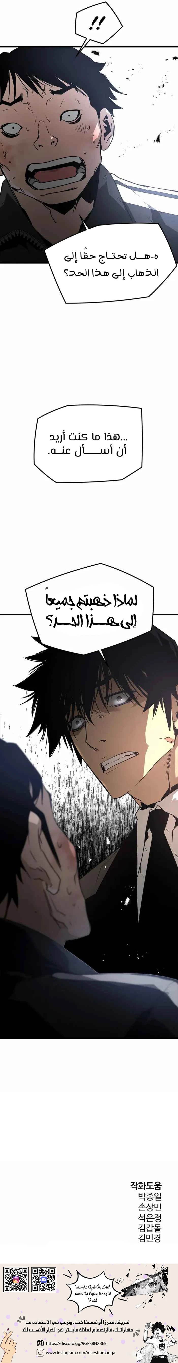 Read Mercilessly AR Manga Online