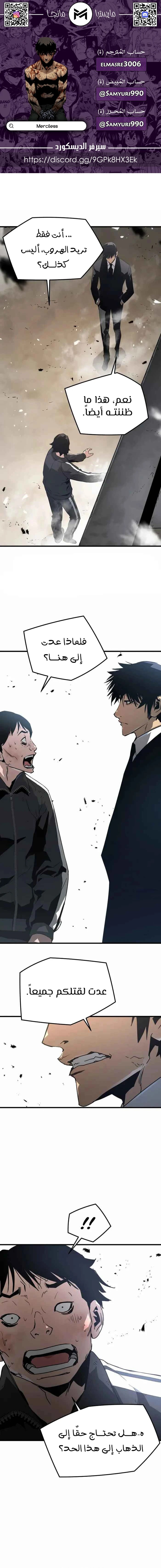 Read Mercilessly AR Manga Online