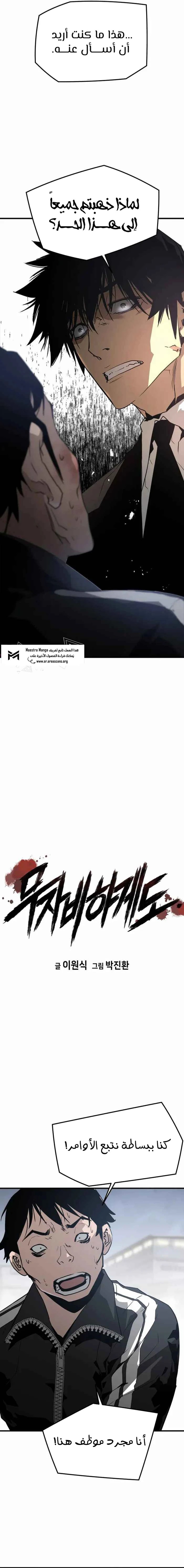 Read Mercilessly AR Manga Online