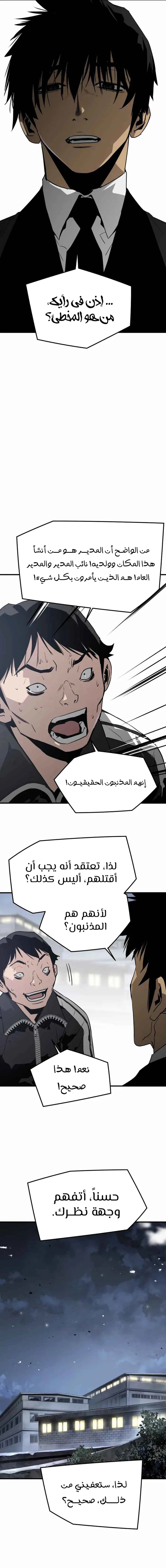 Read Mercilessly AR Manga Online