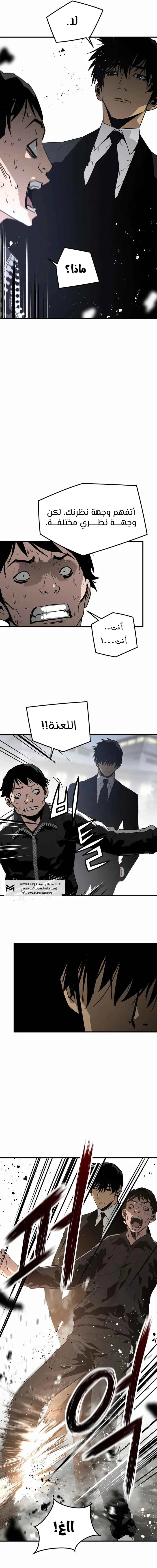 Read Mercilessly AR Manga Online