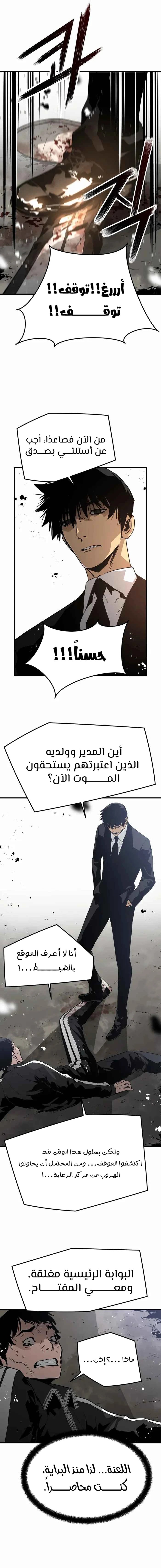 Read Mercilessly AR Manga Online