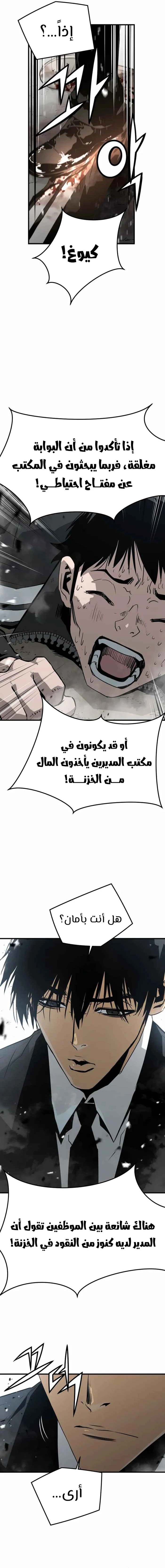 Read Mercilessly AR Manga Online