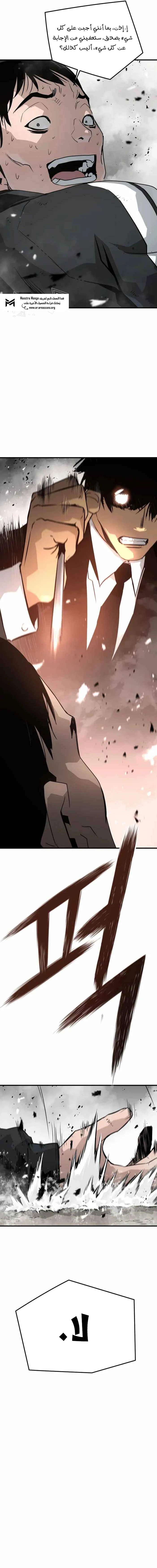 Read Mercilessly AR Manga Online