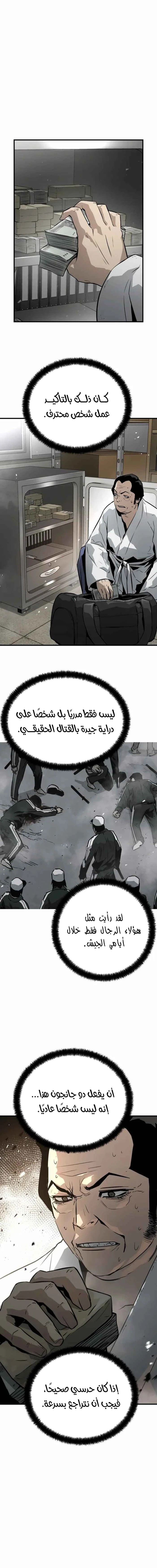 Read Mercilessly AR Manga Online