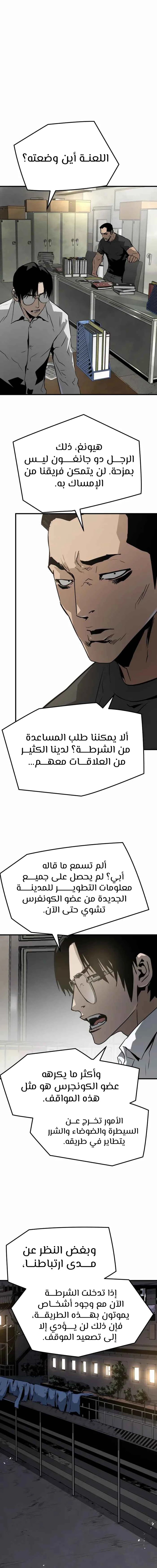 Read Mercilessly AR Manga Online